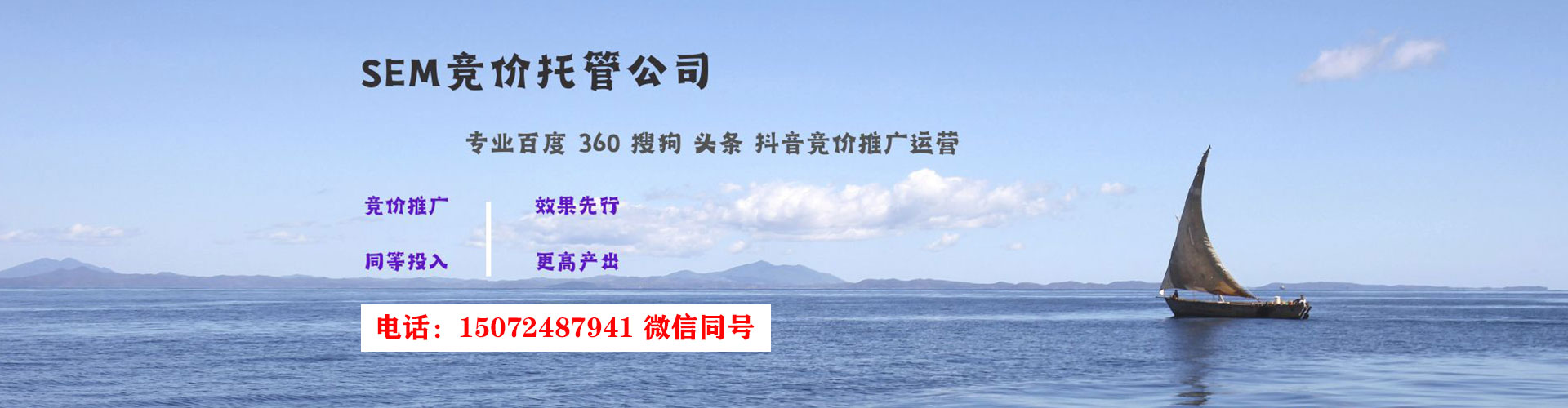 永善推广信息流